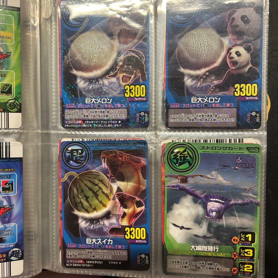 アニマルカイザー　カード　セット　104枚