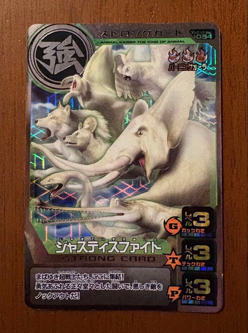 アニマルカイザー　カード　セット　104枚