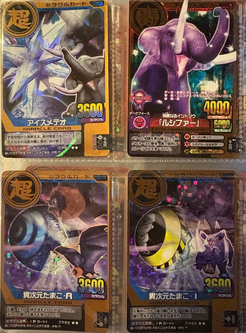 アニマルカイザー　カード　セット　104枚