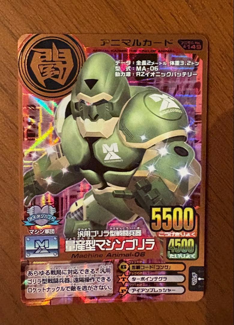 アニマルカイザー　カード　セット　104枚