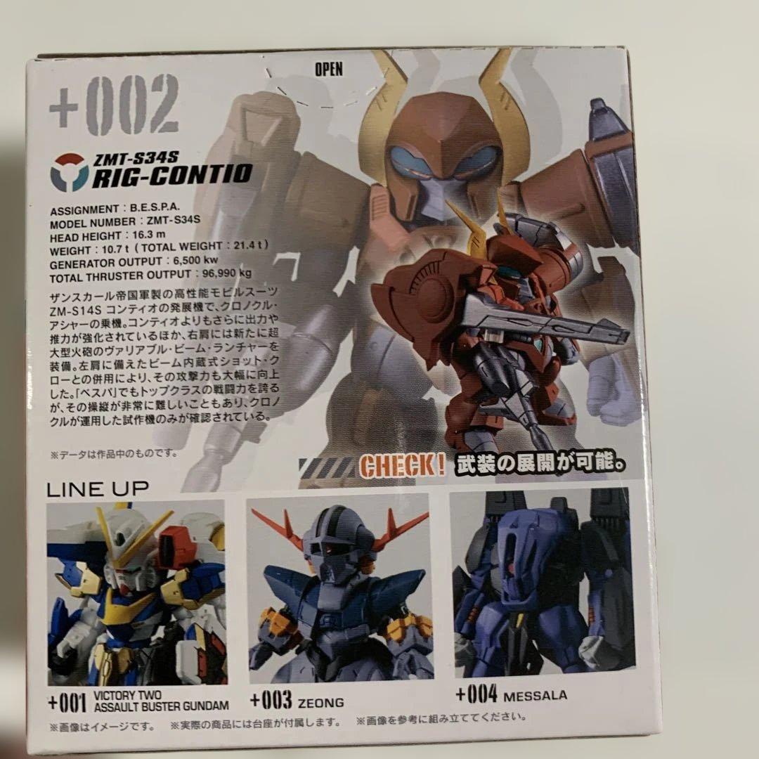 ガンダムコンバージ ♯plusメッサーラ＆ジオング＆リグーコンティオ