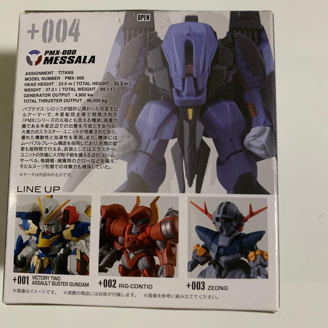ガンダムコンバージ ♯plusメッサーラ＆ジオング＆リグーコンティオ