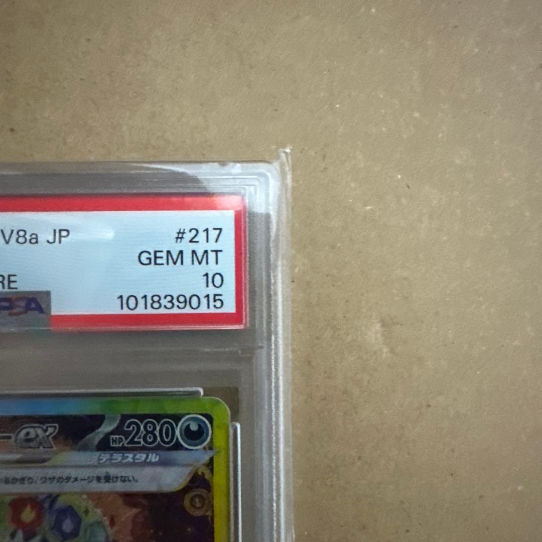 ブラッキーex SAR テラスタルフェス 217/187新品PSA10