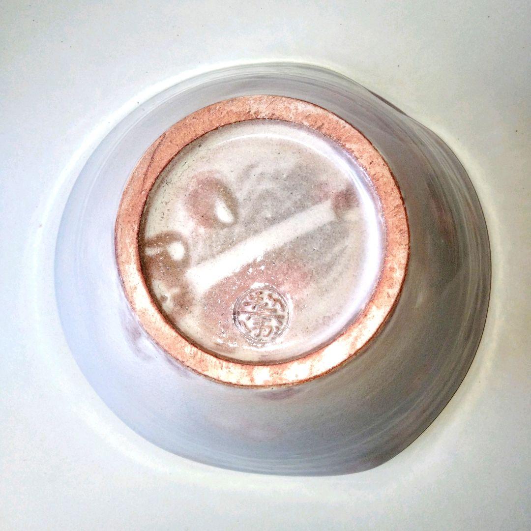 萩焼宗家十五代　板倉新兵衛　萩鉢