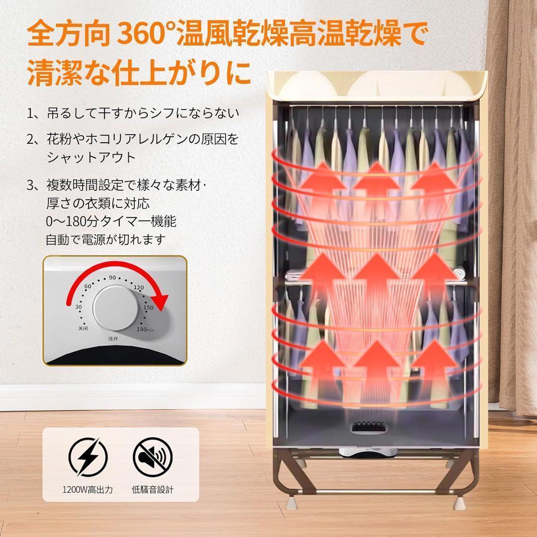 衣類乾燥機 梅雨対策 生乾き防止 快速乾燥 温風乾燥 高温除菌 シワ防止