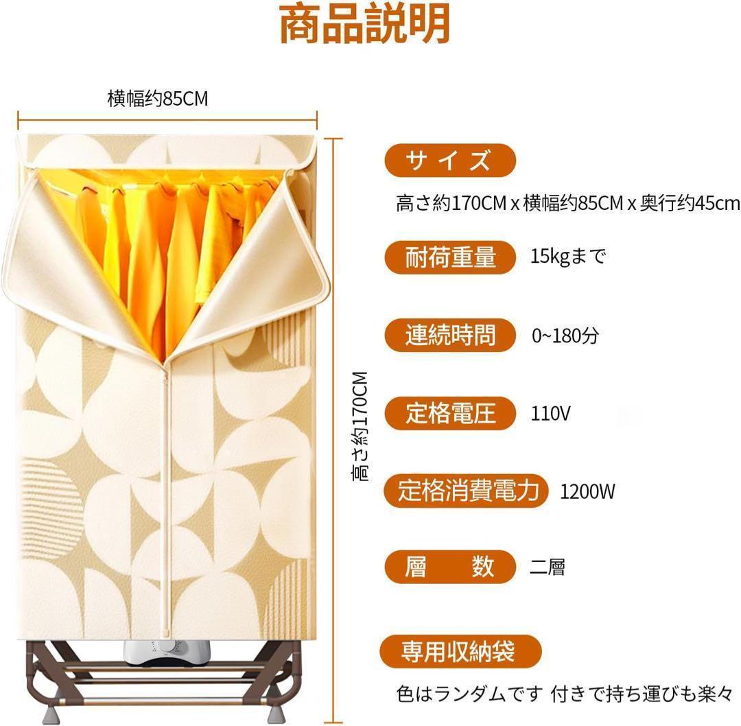 衣類乾燥機 梅雨対策 生乾き防止 快速乾燥 温風乾燥 高温除菌 シワ防止