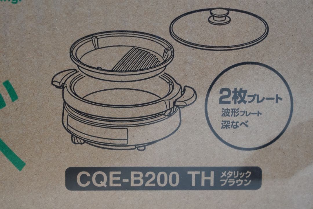 TIGER(タイガー)グリルなべ CQE-B200TH