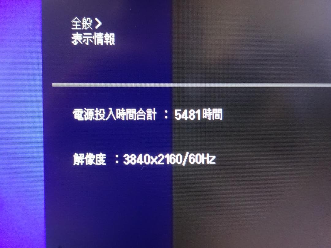 【美品】LG 31.5インチ IPS 4Kモニター 32UN650-W②