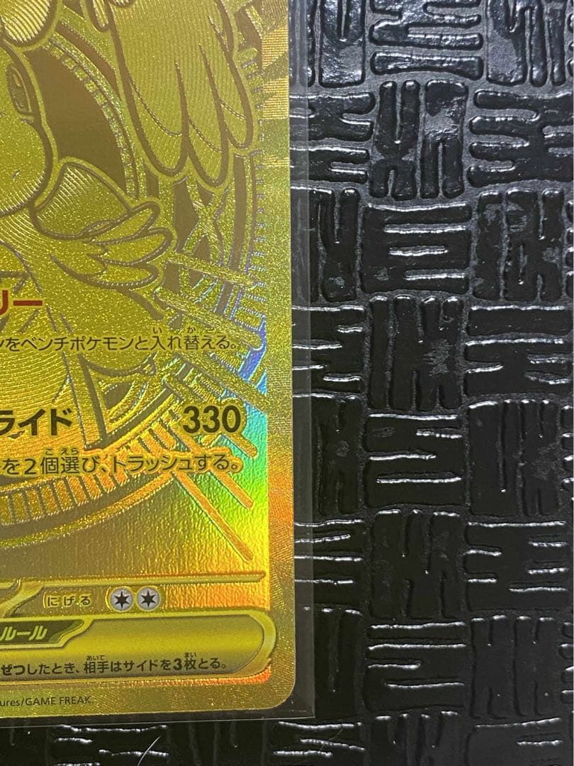 【美品】メガカイリューex MUR MEGAドリームex