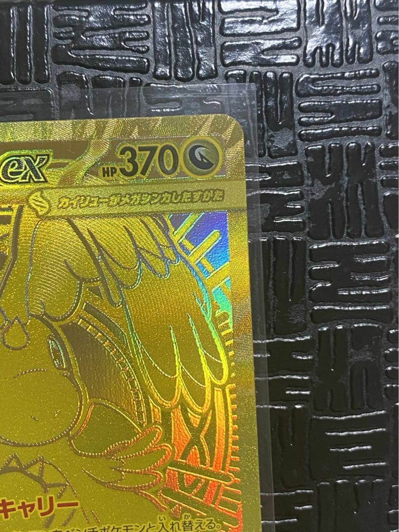 【美品】メガカイリューex MUR MEGAドリームex