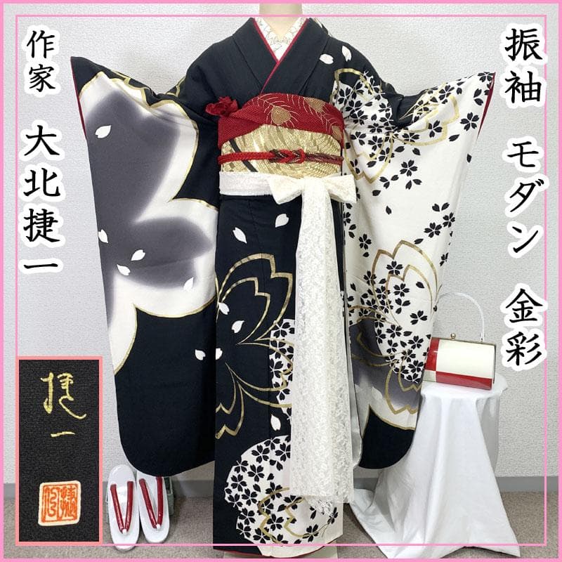 512z11☆大北捷一 振袖 モダン 金彩 モノトーン 落款作家物☆成人式結婚式