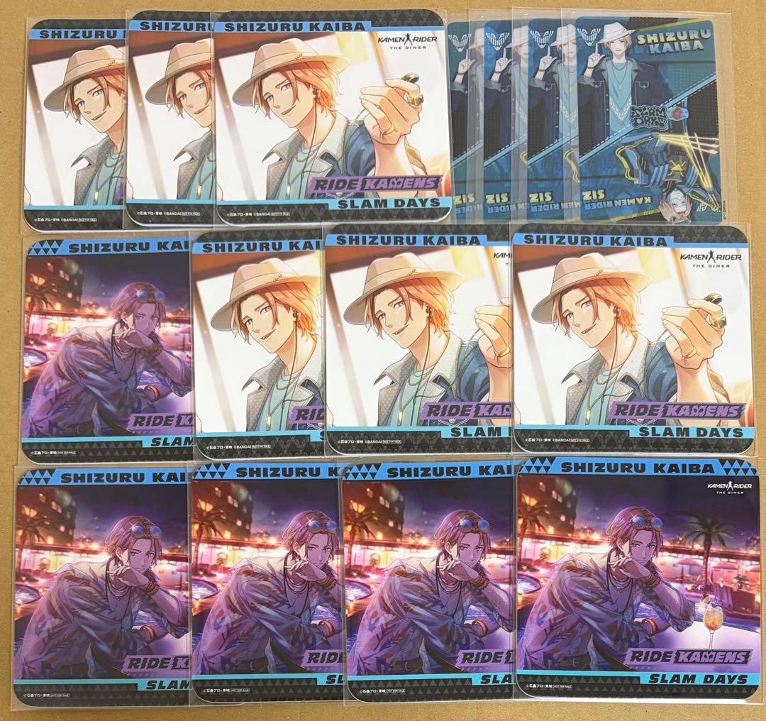 ライドカメンズ　静流　コースター　カード