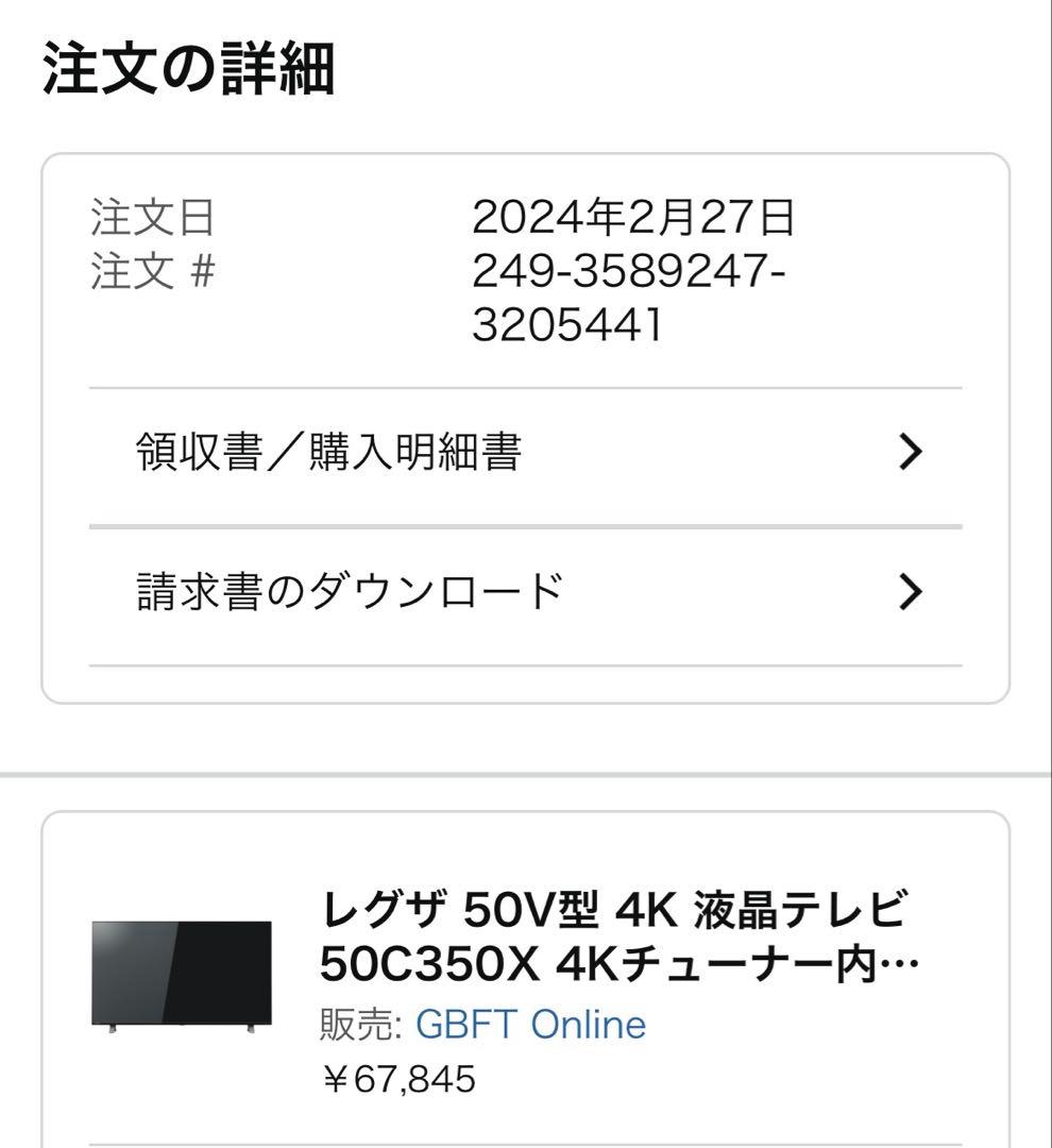レグザ 50V型 4K 液晶テレビ 50C350X 4K