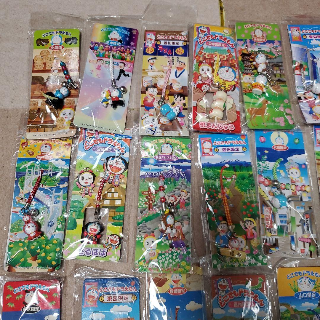 どこでもドラえもん 35種 セット キーホルダー ストラップ ご当地