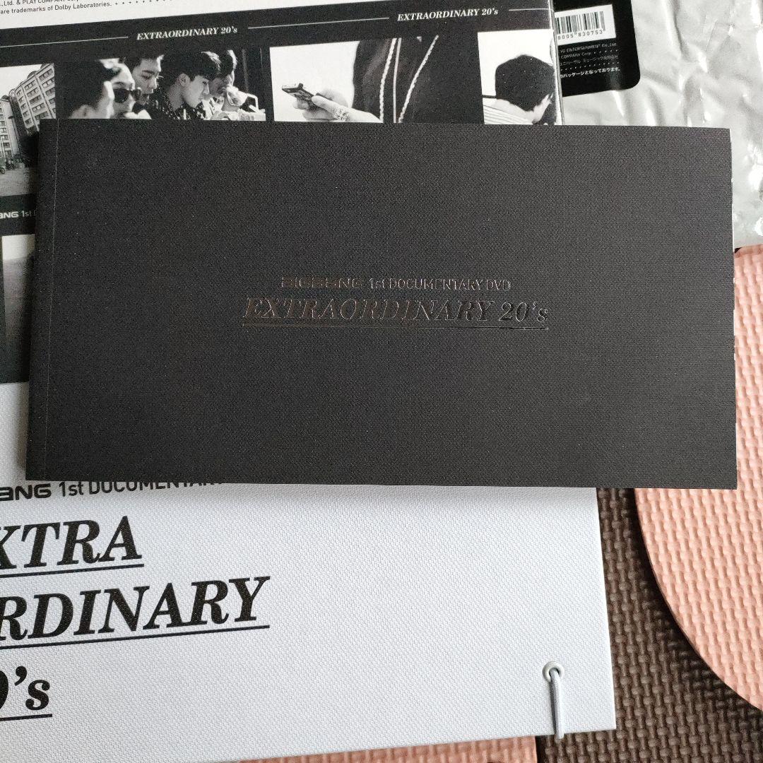 BIGBANG EXTRAORDINARY 20's DVD フォトブックポラ付