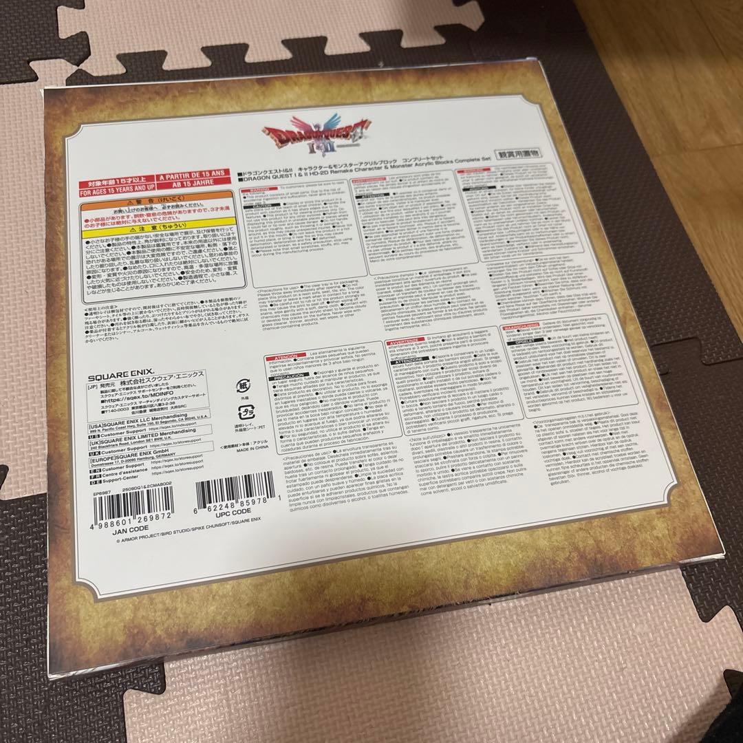 ドラクエ1&2 キャラクター&モンスターアクリルブロック コンプリートセット