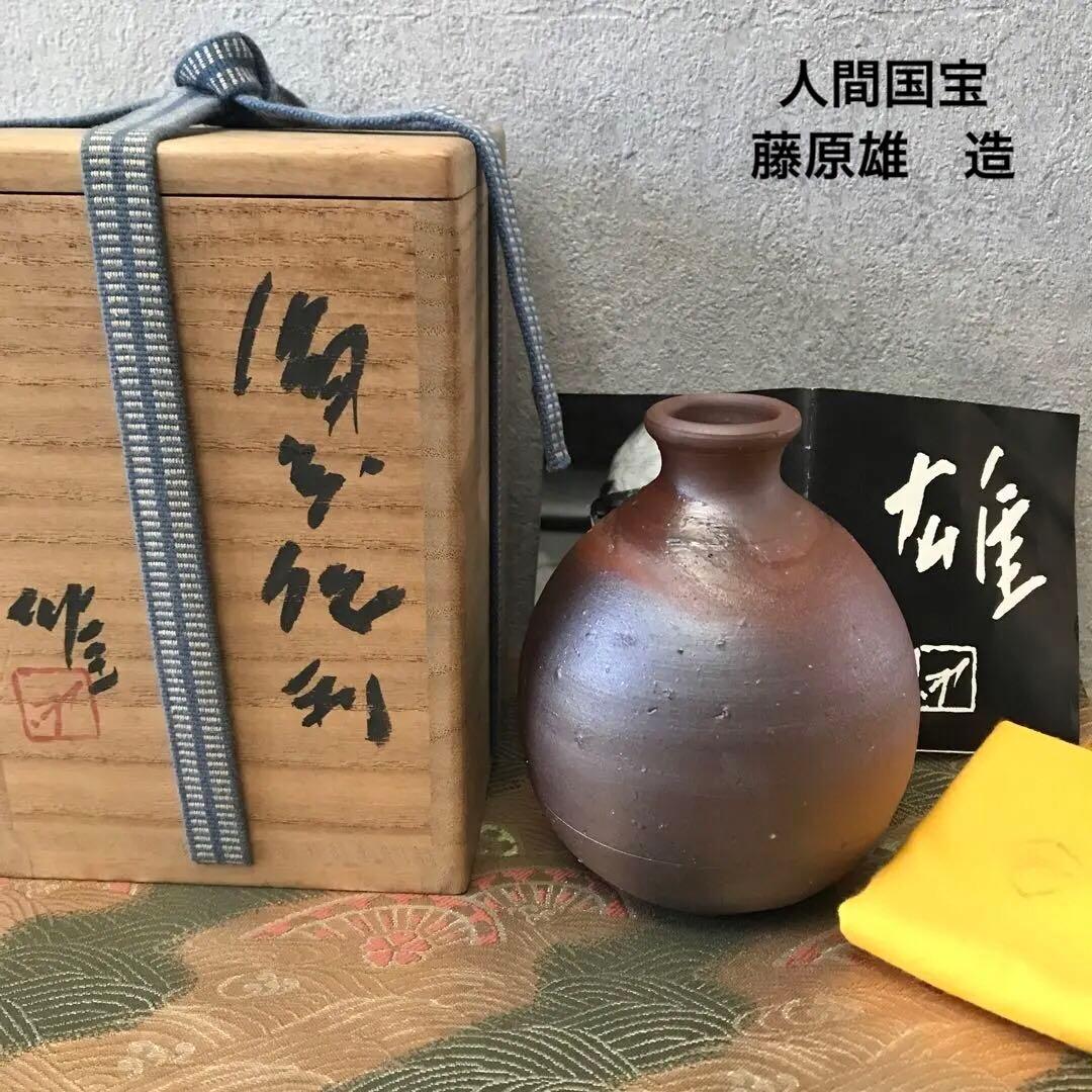 人間国宝/藤原雄作/備前焼/徳利/共箱/共布/略歴付/酒器/栞/骨董/一輪挿し
