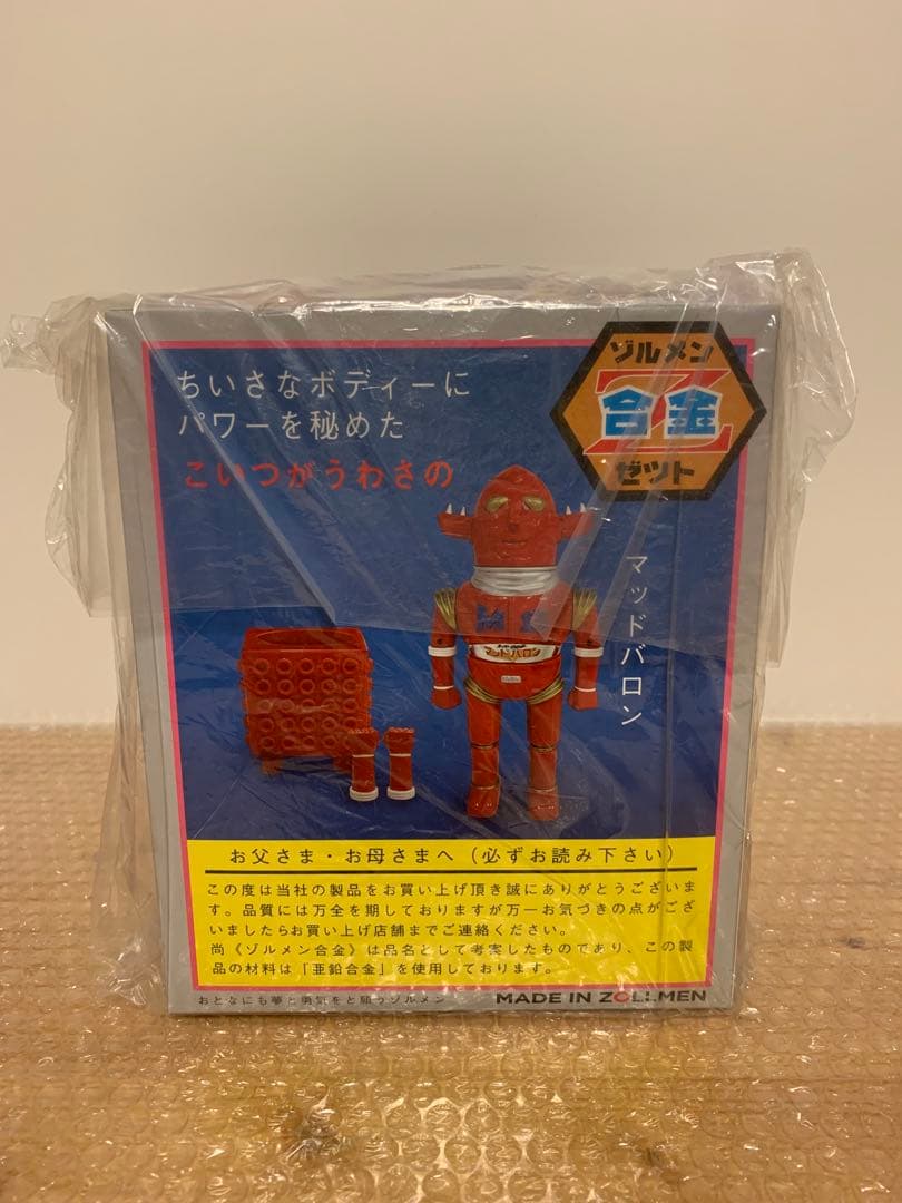 帰*ク様 ゾルメン Z合金DX マッドバロン 特別限定版 ゴールドバージョン 1