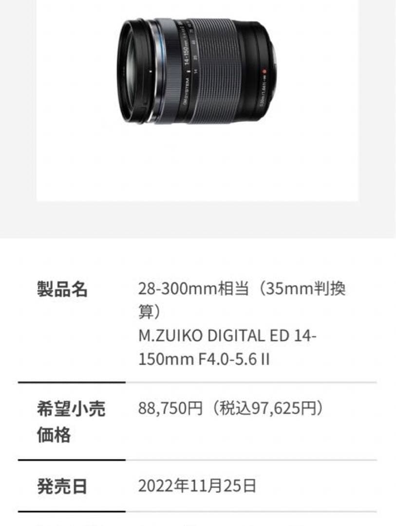 カ*0様 OLYMPUS＊E-M5markⅢ＊14-150mmF4.0-5.6I