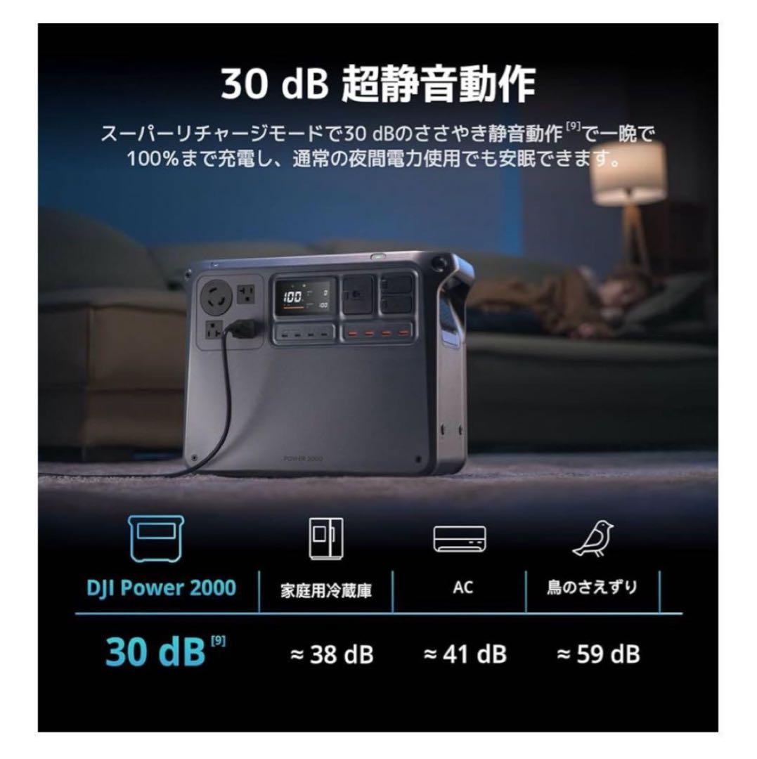 DJI Power 2000 ポータブル電源2048Wh 2700W