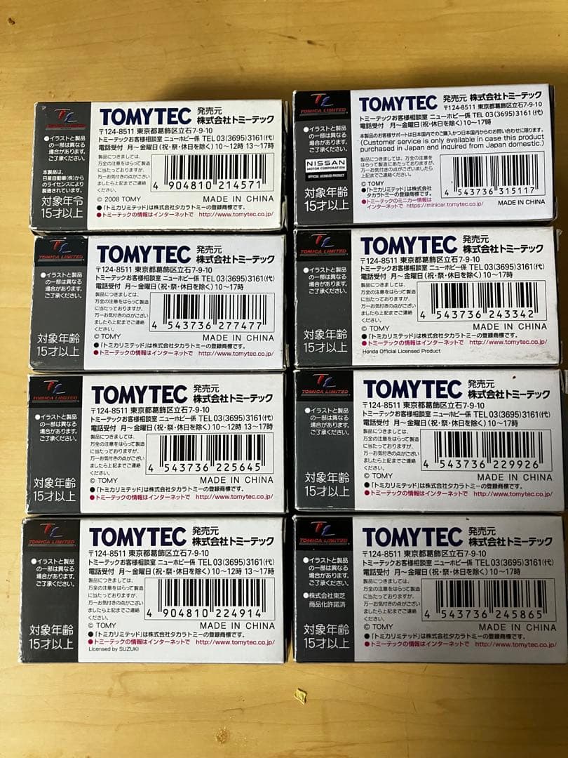 トミカリミテッドビンテージネオ ミニカーセット　8台　まとめ売り