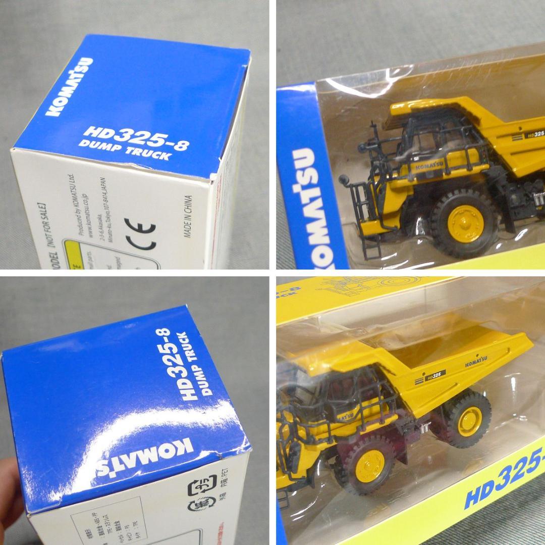 g*l様 n5157▽コマツ オリジナル ミニチュア 非売品 8台 ミニカー