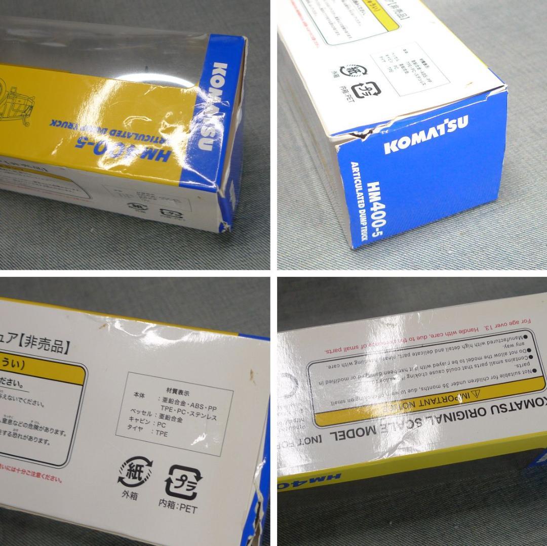 g*l様 n5157▽コマツ オリジナル ミニチュア 非売品 8台 ミニカー