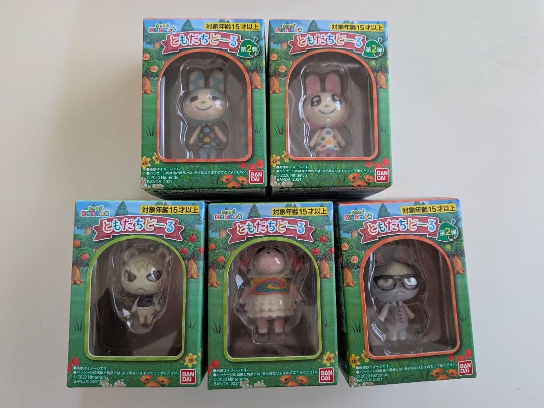 あつまれどうぶつの森 ともだちどーる 13種