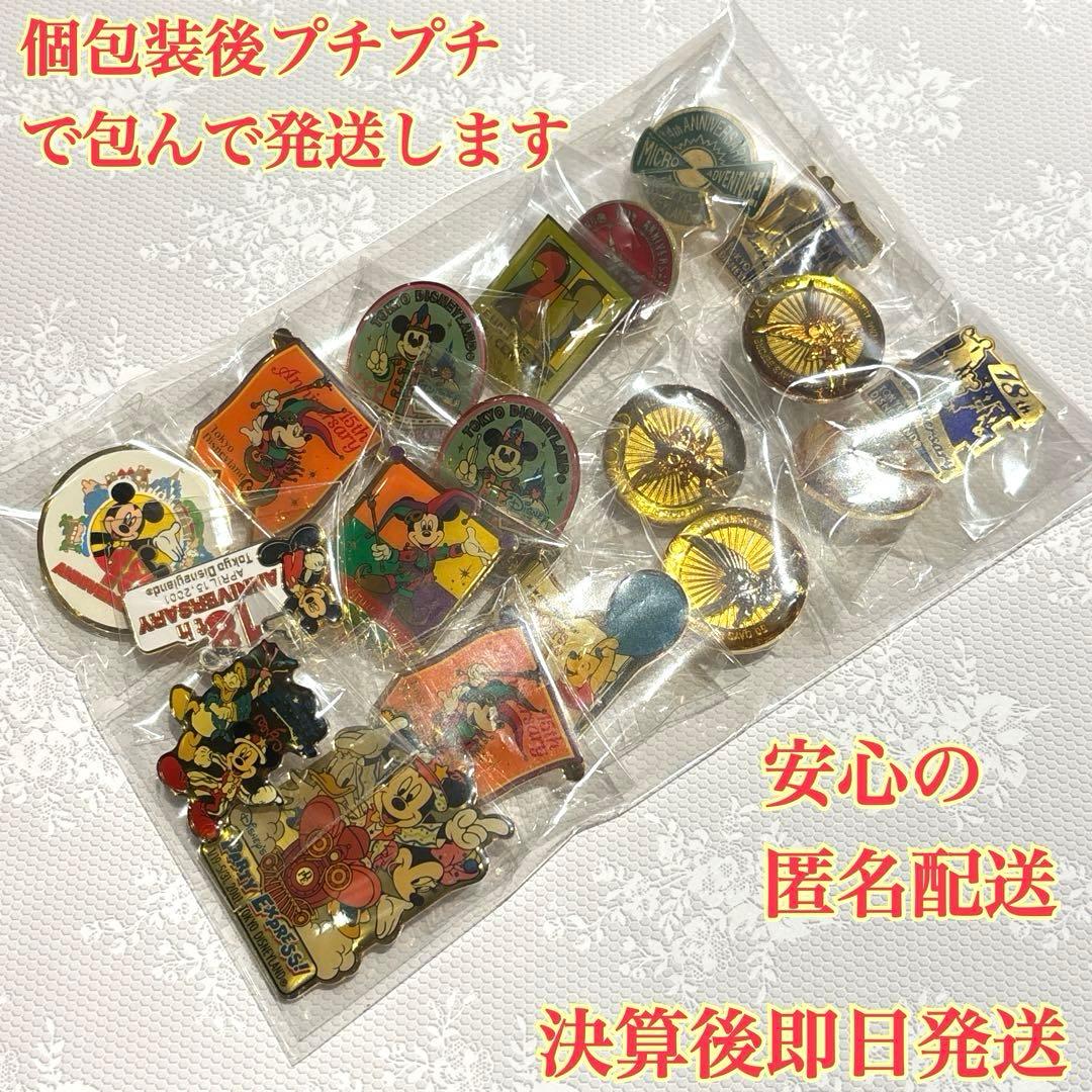 東京ディズニーランド 記念ピンバッジ 19点セット1993年製〜　匿名配送