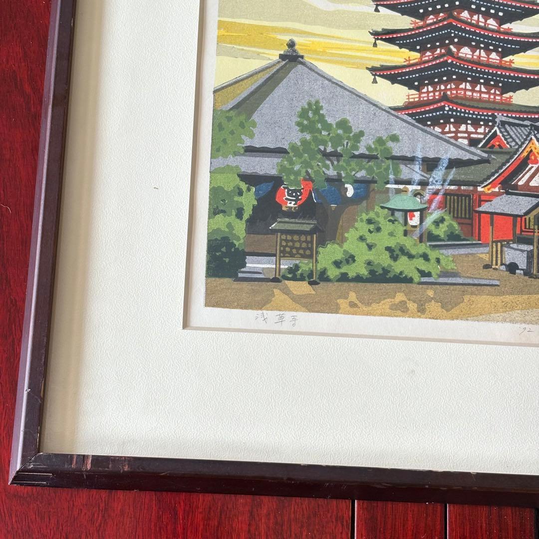 井堂雅夫「浅草寺」木版画 額装 1992年 直筆サイン 79/180 絵画