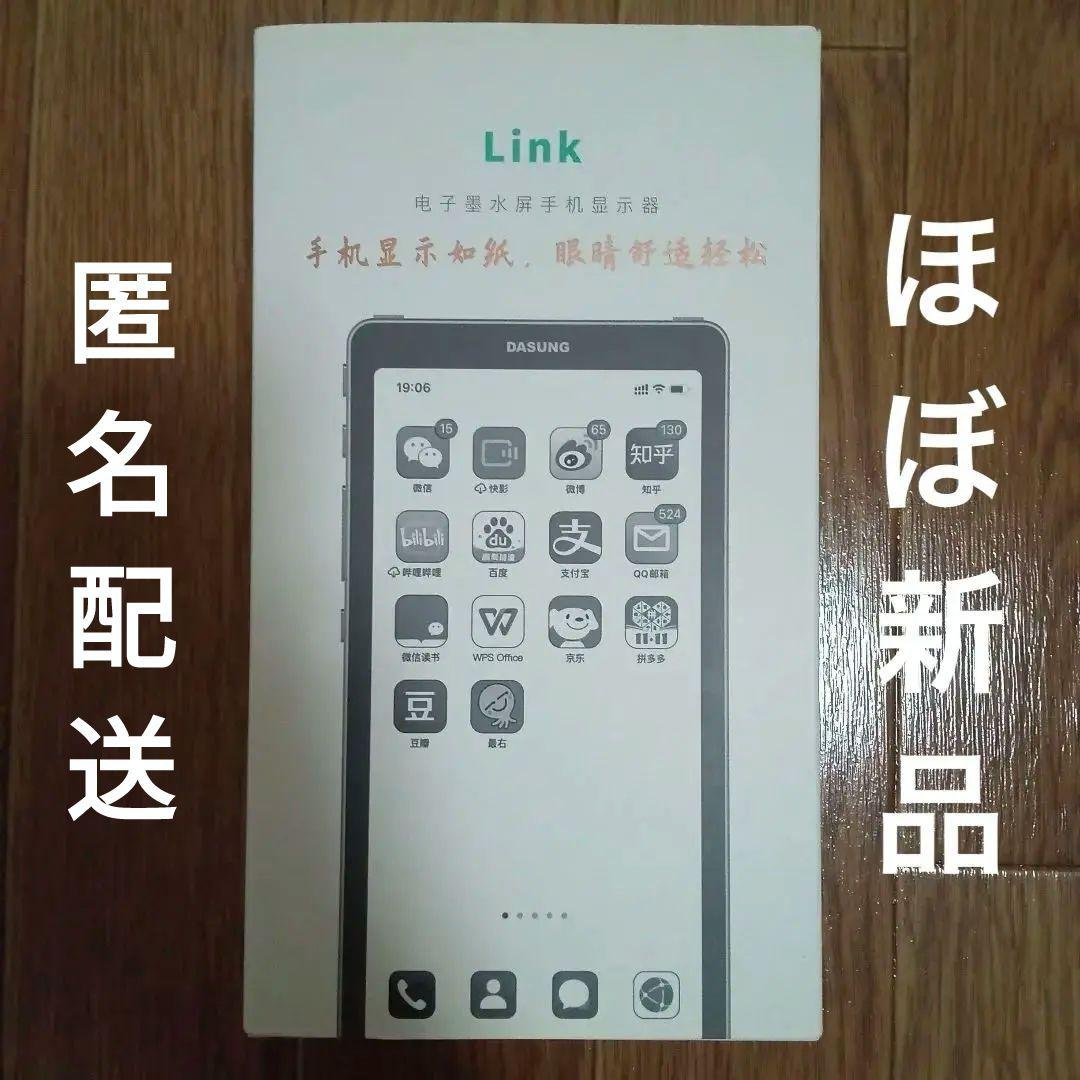 K*a様 【ほぼ新品】DASUNG Link 6.7インチ E-ink 匿名配送