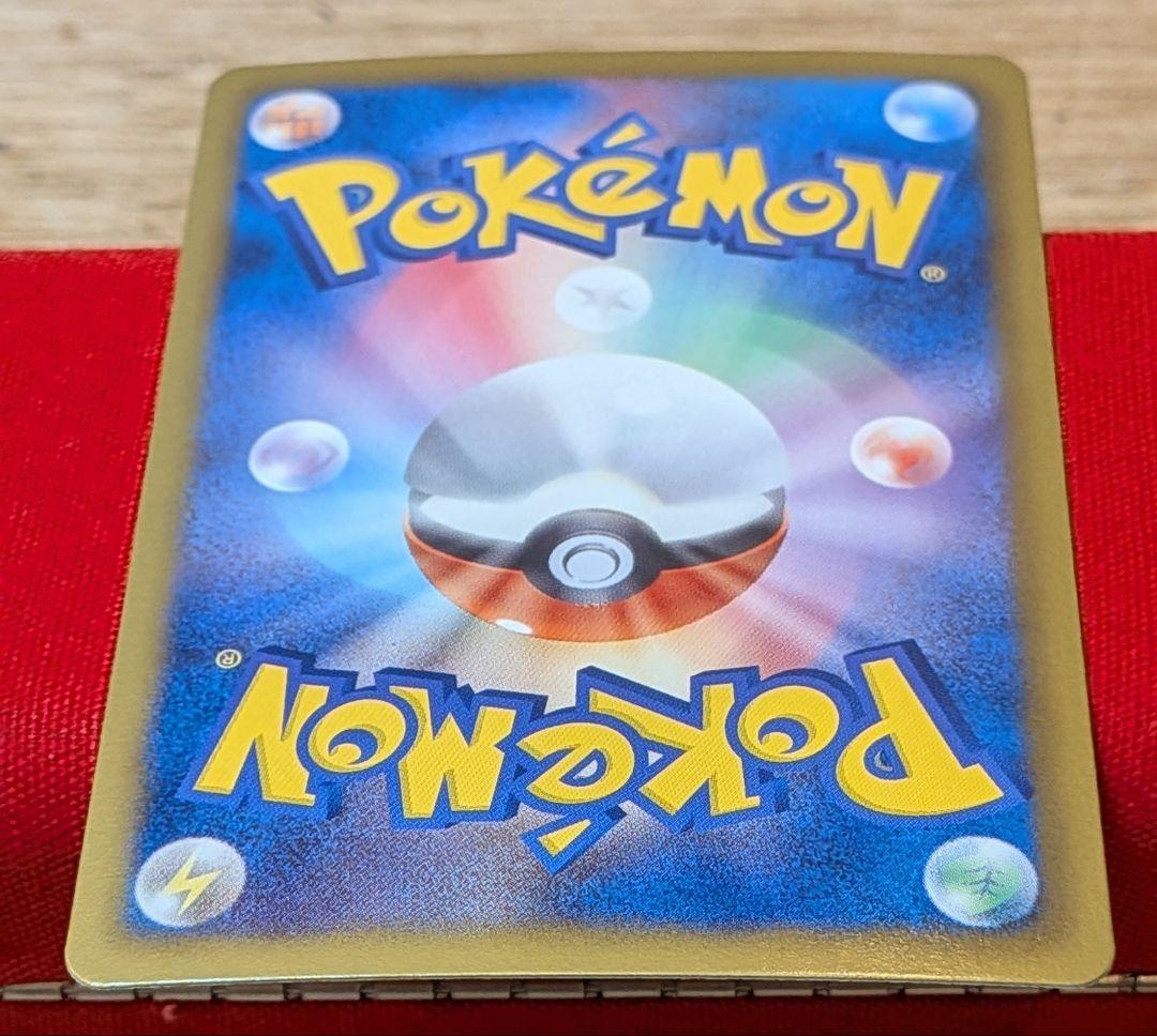 む*む様 ピカチュウ　U SC 1ED