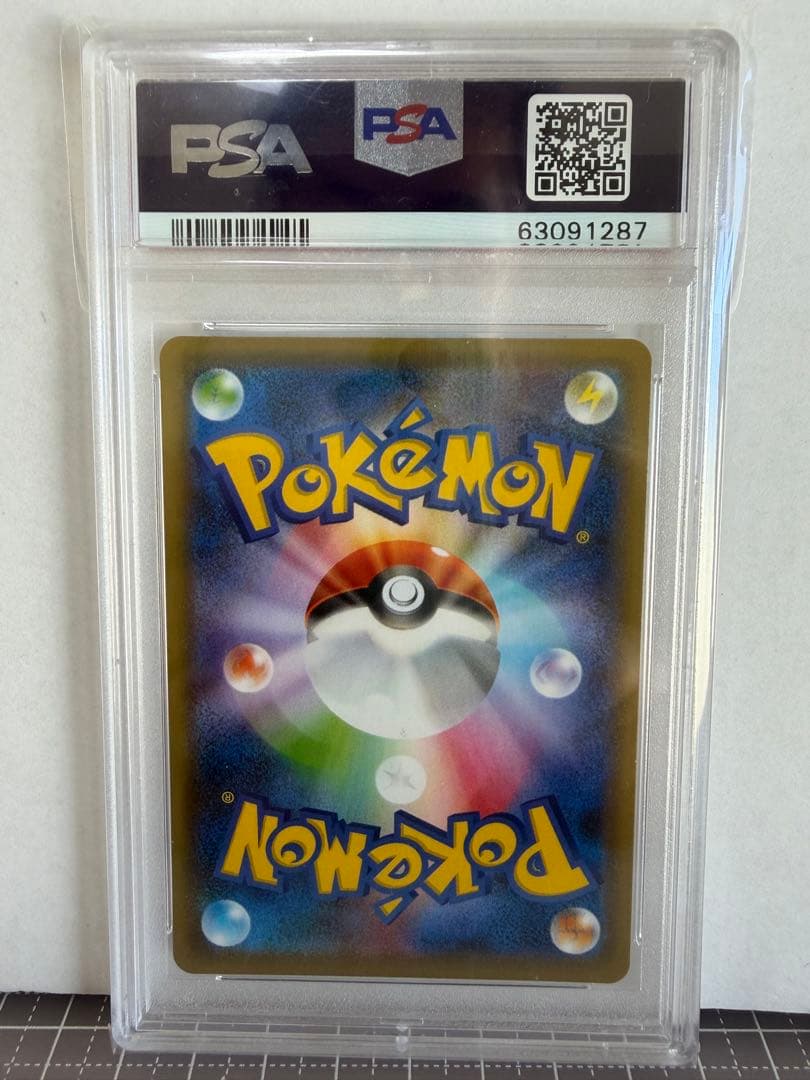 【PSA10】フウロ　SR　ポケモンカード