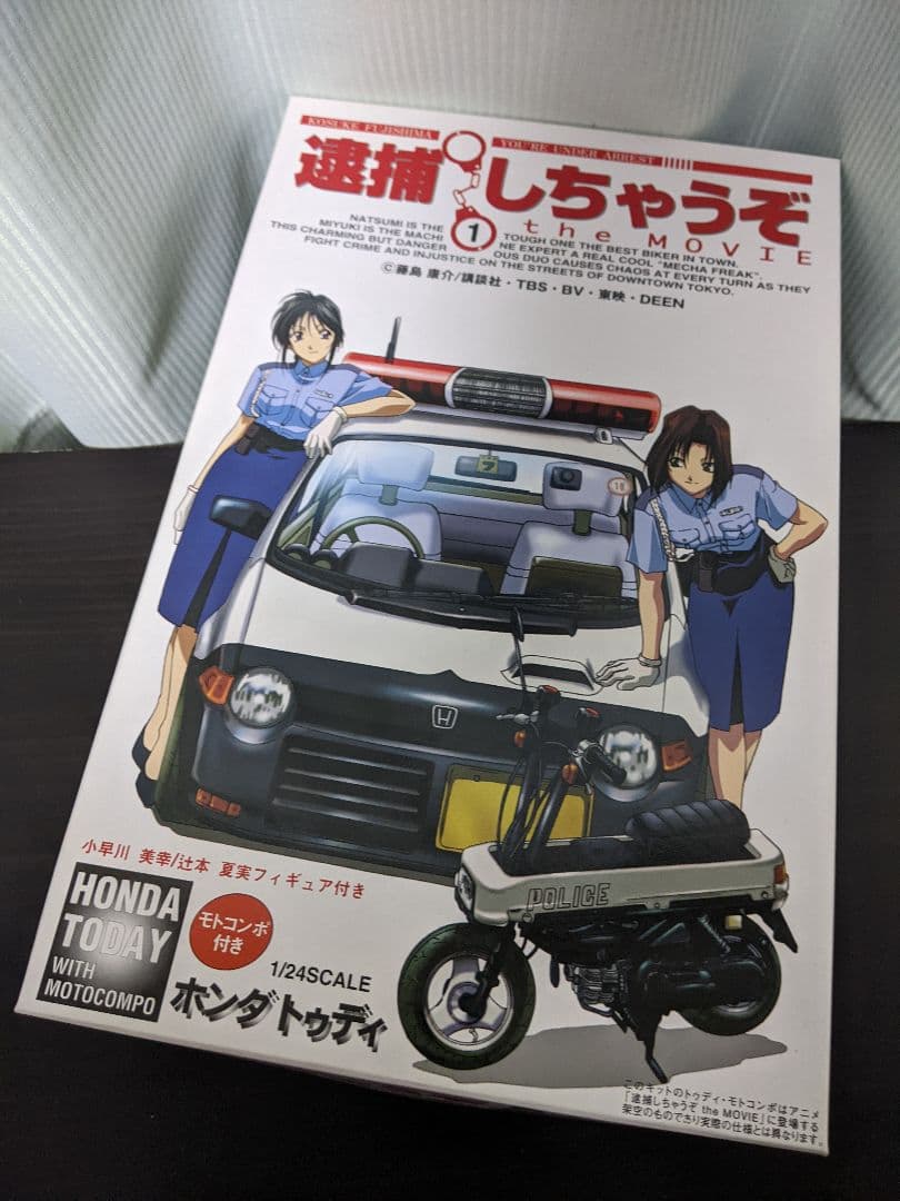 フジミ模型 1/24 逮捕しちゃうぞ the MOVIE ホンダトゥデイ