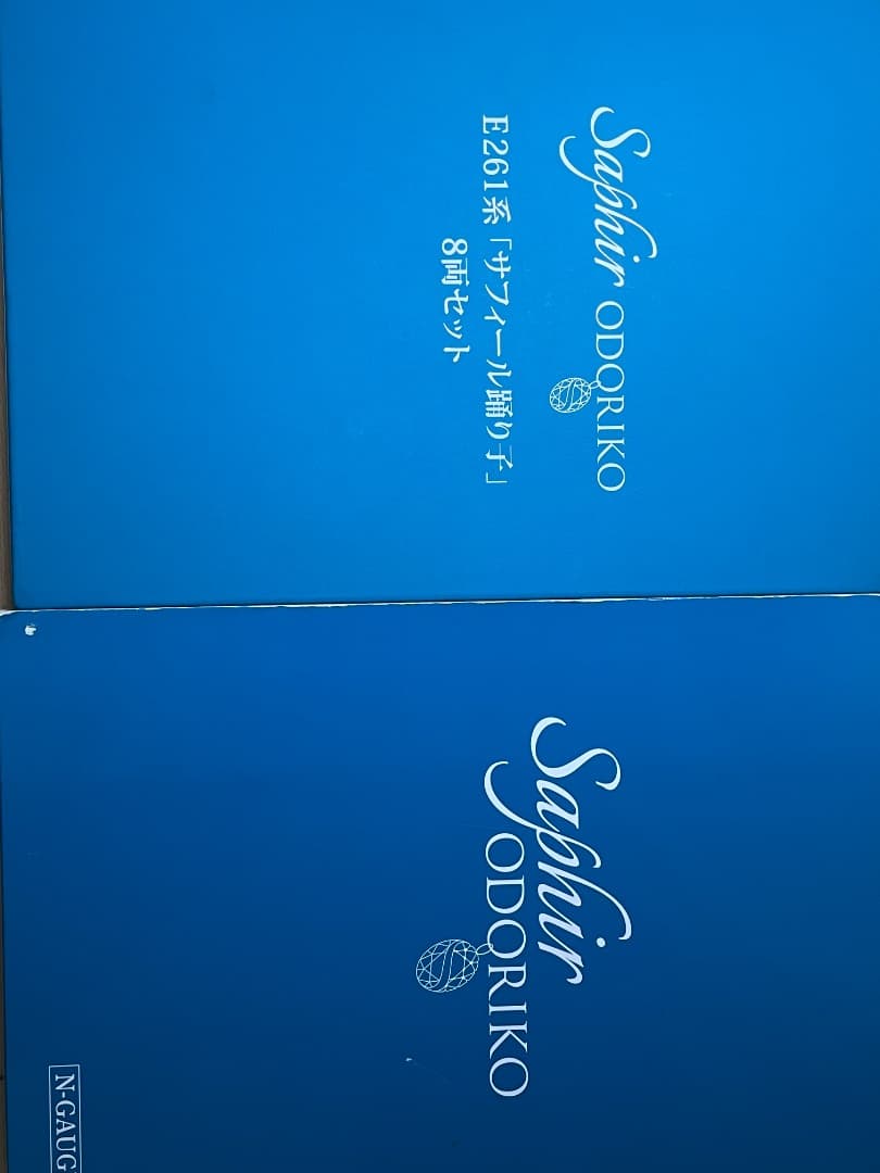 KATO e261系　サフィール踊り子　8両　特別企画品　室内灯入り　最安値‼️