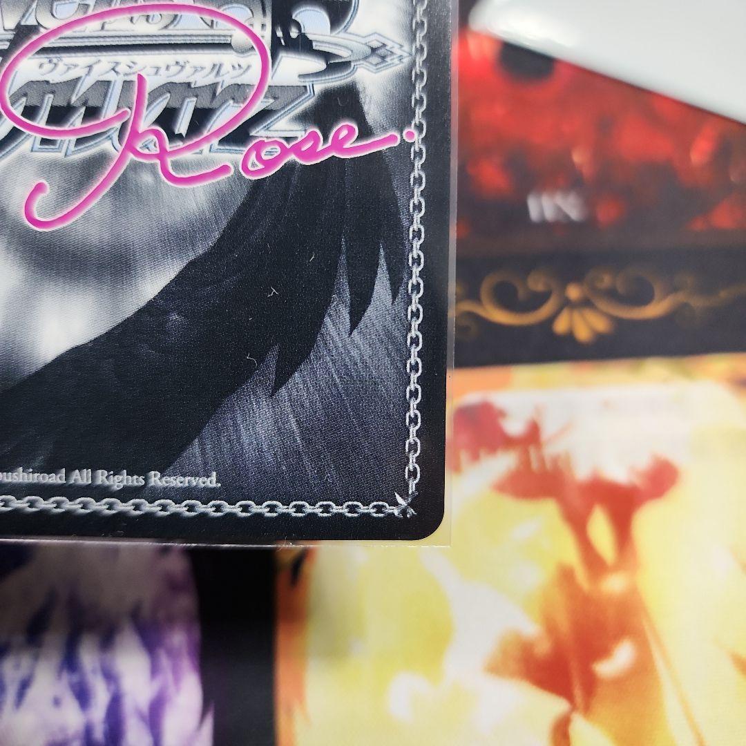 ヴァイス　ロゼ　ゆずソフト　チョコに込めた愛情　天音　pr