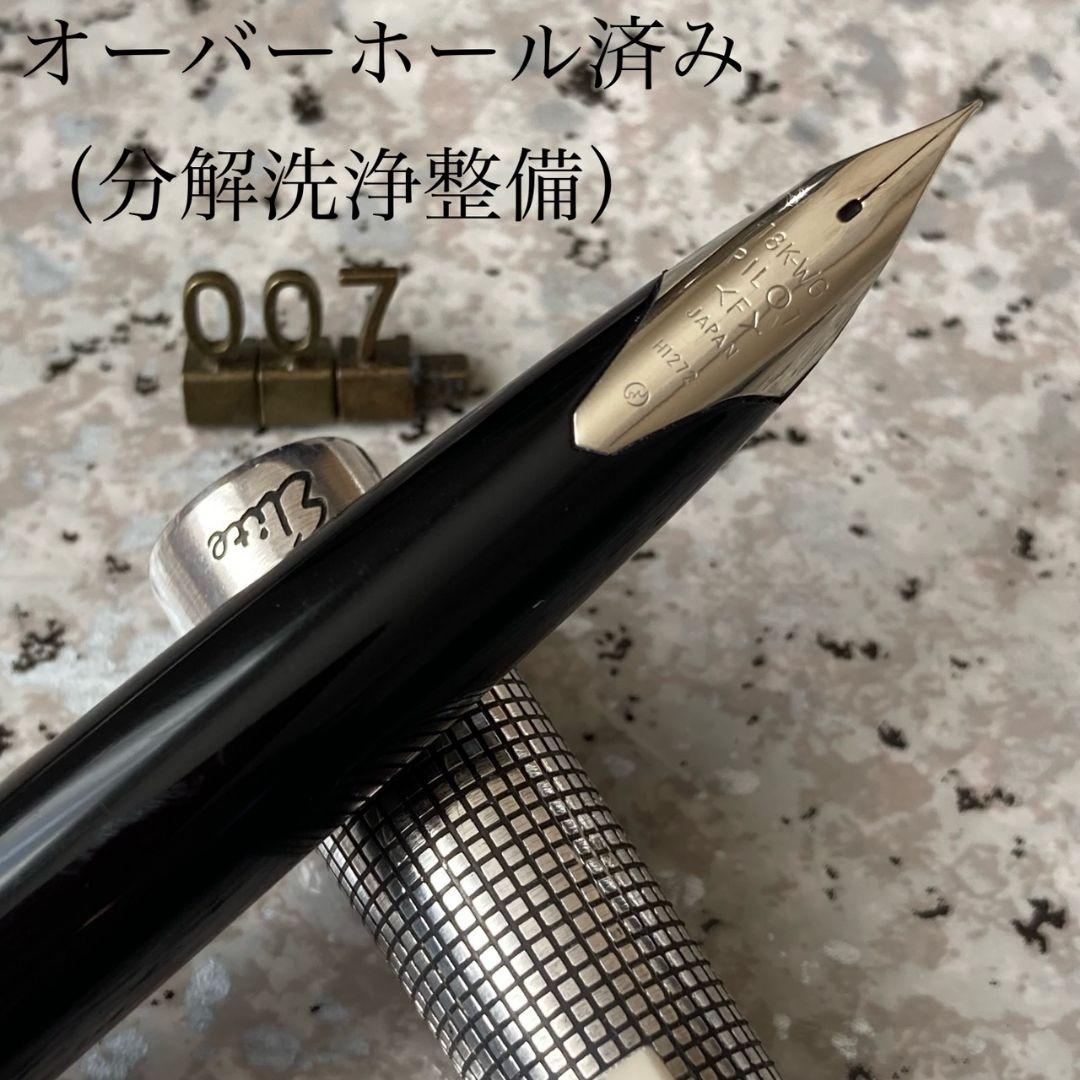 #007 オーバーホール済み 万年筆 PILOT Elite 925 18k
