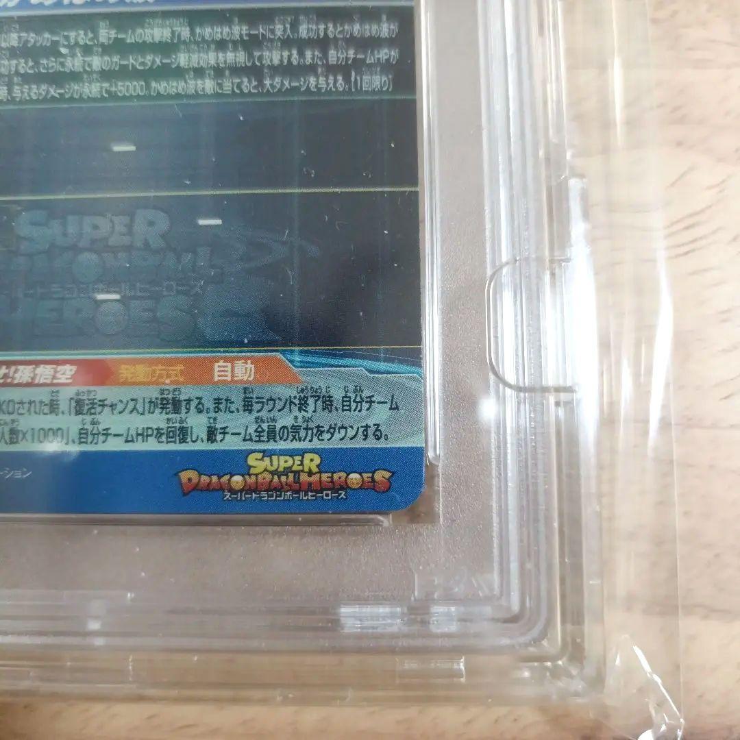 【No.1439】シリアル 悟空 ugm1-sec4 psa10