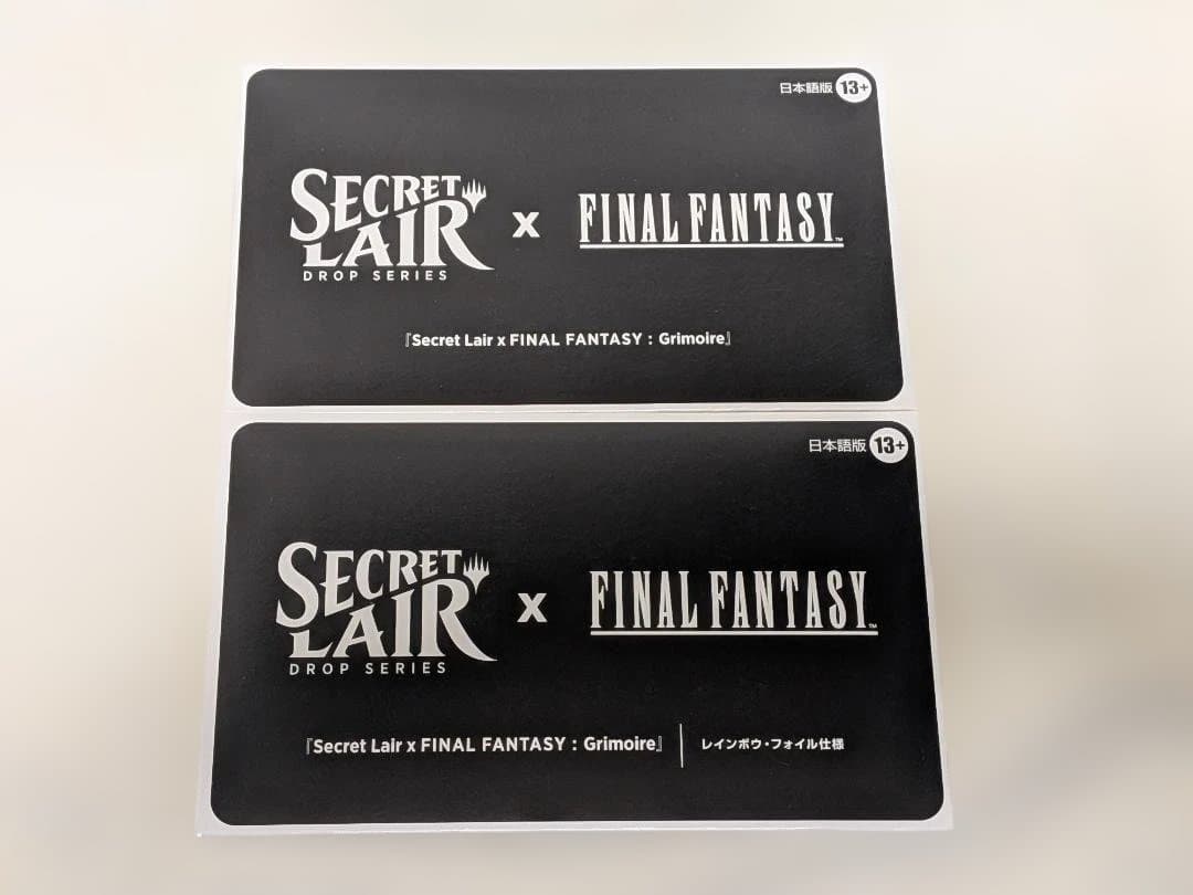 Secret Lair x Final Fantasy Bundle 未開封品