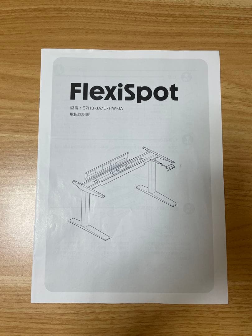 【FlexiSpot】昇降デスク/E7H・メラミン化粧板