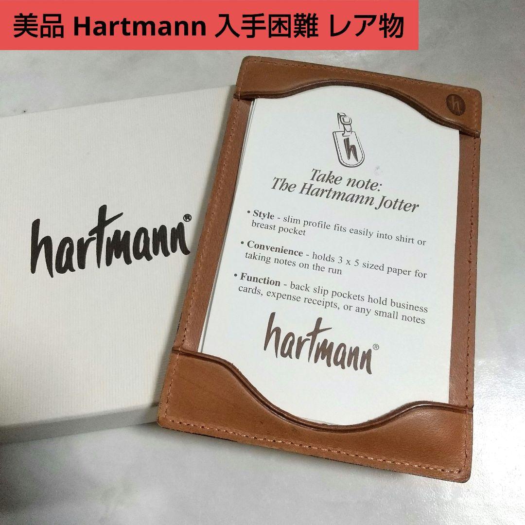 美品 Hartmann ハートマン 希少 レア物 入手困難 メモパッド