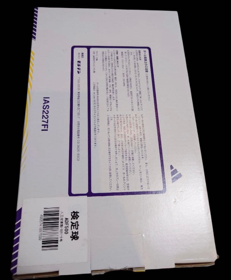 『CONEXT(コネクト) 25』　プロ試合球　定価24200円　公式球