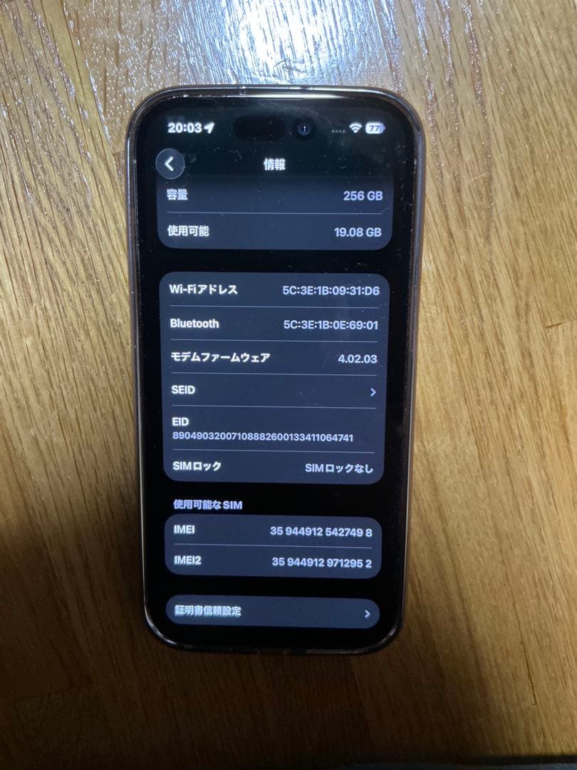 Apple iPhone 14 Pro 256GB ゴールド
