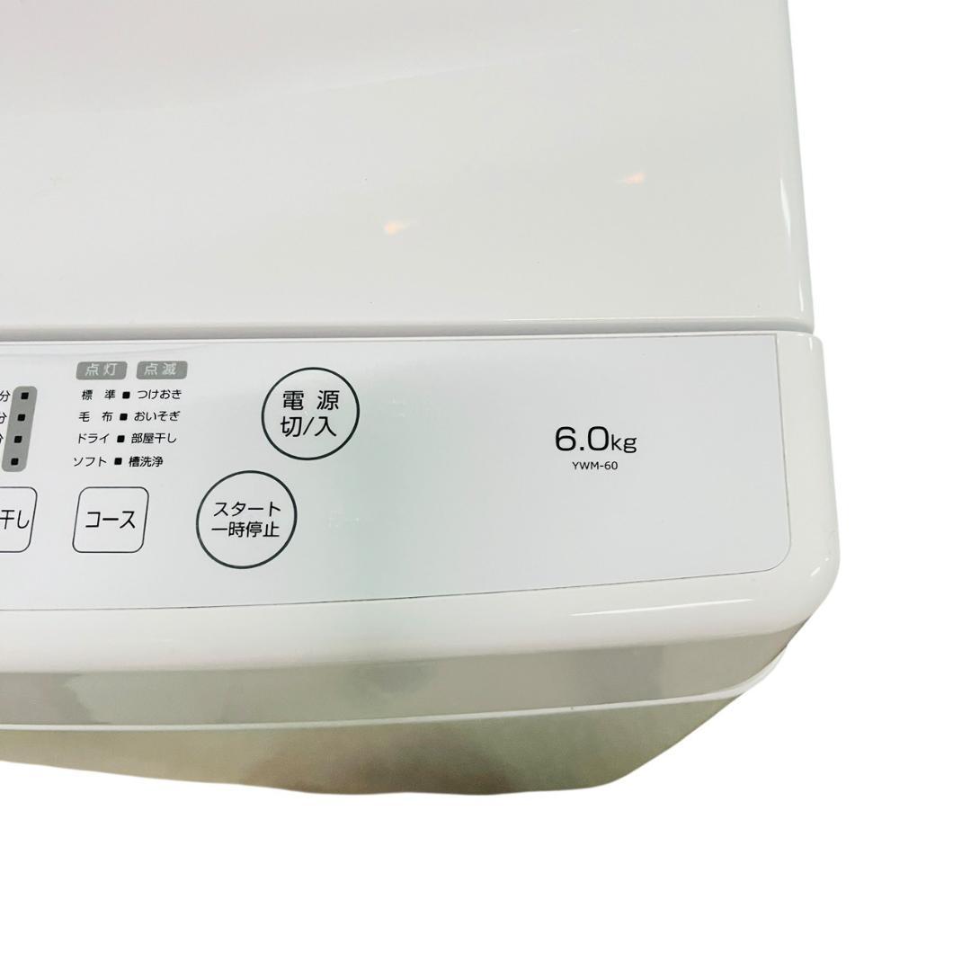 ヤマダ電機2024年製6㎏全自動洗濯機 超美品 送料無料