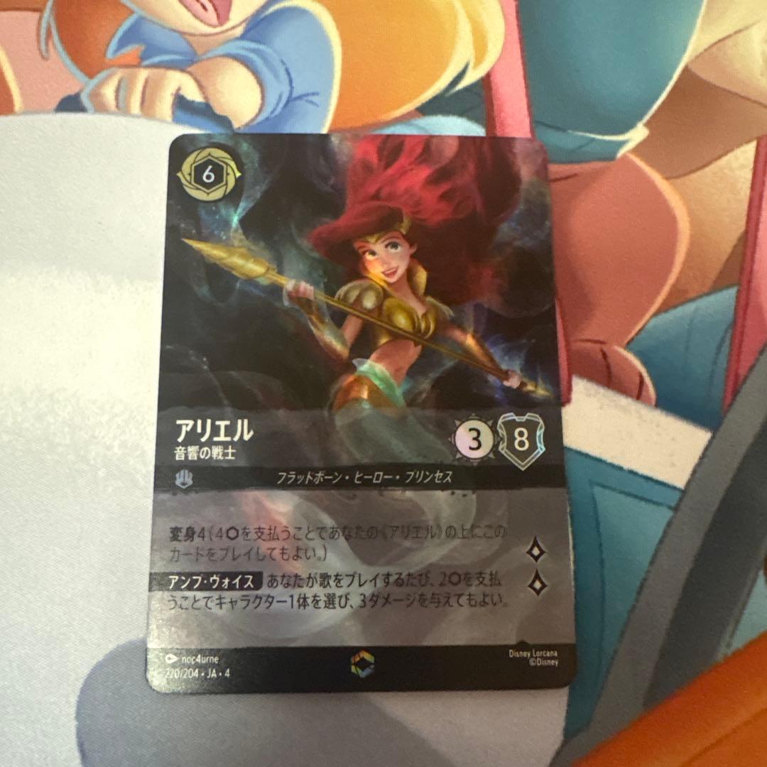 ロルカナスティール アリエル エンチャンテッド