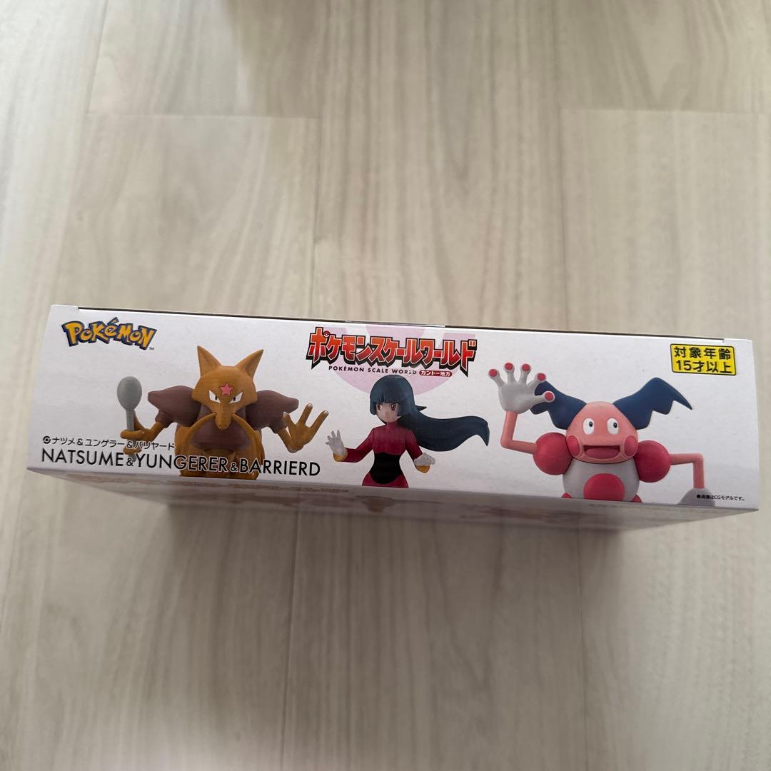 ポケモンスケールワールド ナツメ&ユンゲラー&バリヤード