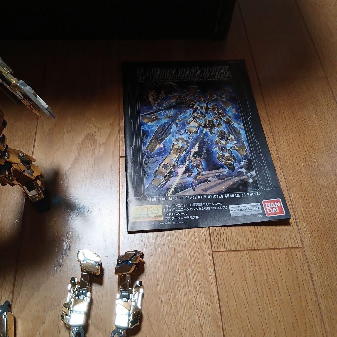 MG(マスターグレード) ガンプラ 金色