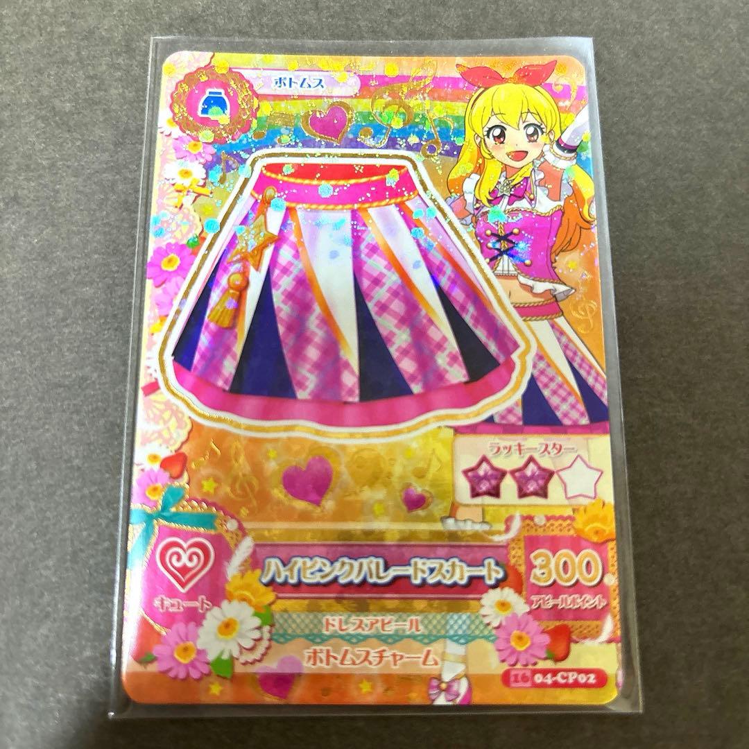 【希少】アイカツ カード ハイピンク ハイブルー ハイパープル パレードコーデ