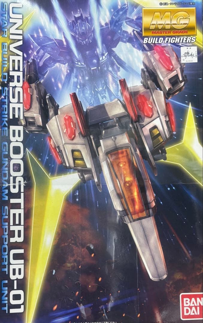 mgユニバースブースター