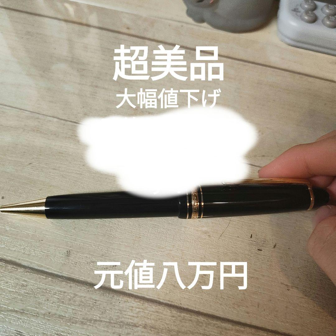 モンブランマイスターシュテック